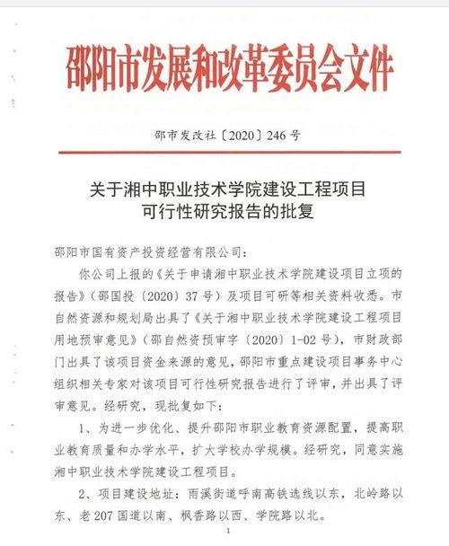 湖南教育部爆料消息最新,揭秘教育改革新动向与挑战